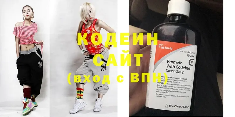 Кодеин Purple Drank Когалым